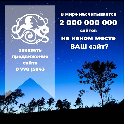 Купить рекламу для показа в Молдове